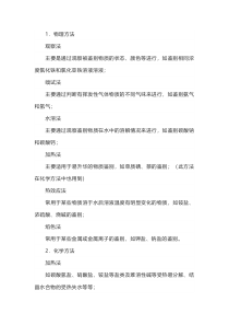 高中复习专题之化学物质的鉴别方法常见思路