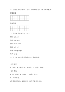小学语文3-4年级期末真题训练