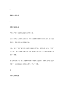 小学语文选词填空7大解题技巧详解（附闯关练习）