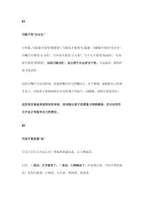 小学语文一二年级看图写话10大技巧详解＋一句话日积范文30篇