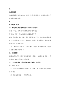 小学语文阅读理解秘籍：4大类型归纳+解题思路+答题模板