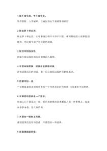 小学语文专题之100个常用俗语