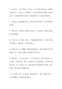 小学专题之语文常考成语大全300个