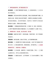 工厂管理的37个常见问题点