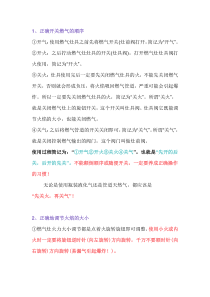 燃气灶的正确使用