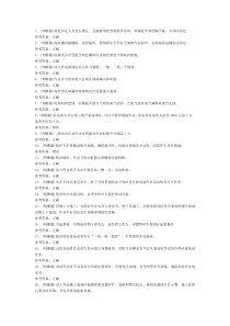 石化作业安全管理细则模拟考试卷第118份含解析