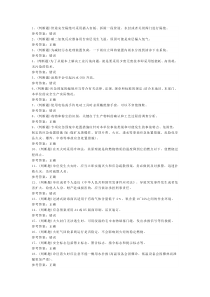 危险化学品安全裂解（裂化）工艺作业模拟考试题库试卷一含解析