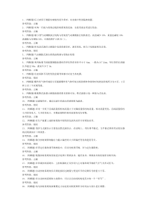 危险化学品化工自动化控制仪表作业模拟考试题库试卷第110份含解析