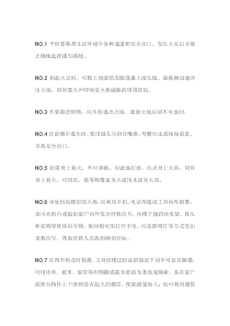 火场自救逃生基本方法