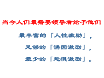 中阶主管人际面领导力