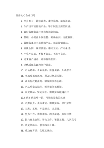 振奋人心企业口号