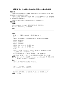 《数序活动 探寻“勾股数”》教学设计3-八年级上册数学苏科版