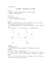 《小结与思考》教学设计2-八年级上册数学苏科版