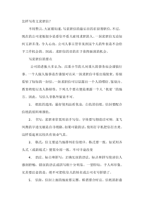 英文求职信的写法