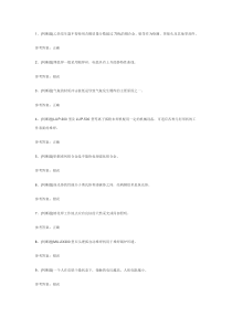 115.熔化焊接与热切割作业模拟考试练习卷含解析