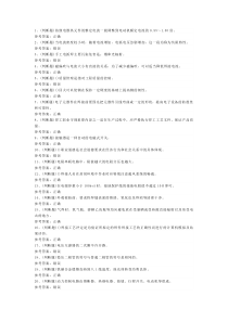 初级焊工模拟考试卷第117份含解析