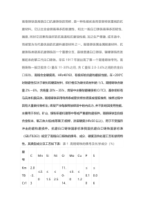 高铬耐磨铸铁牌号及配料指导