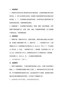 焊缝质量标准和焊缝一、二、三级分类