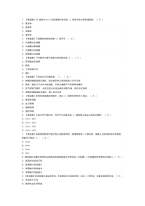 焊工（初级）模拟考试卷第157份含解析