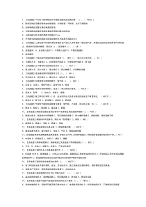 建筑电焊工模拟考试题库试卷第141份含解析