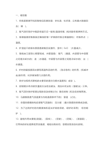 炼钢精炼连铸知识考题