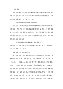 球墨铸铁生产中球化剂知识汇总