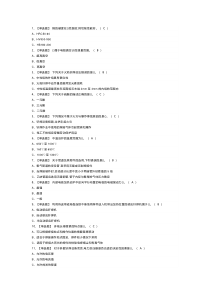 钎焊模拟考试卷第144份含解析