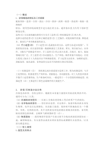 铸造混砂技巧