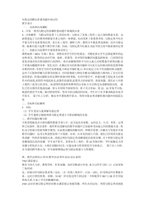 《小结与思考》教学设计9-八年级上册数学苏科版