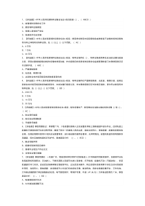 安全管理人员模拟考试卷第162份含解析