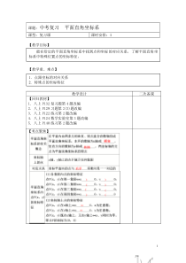 《小结与思考》教学设计8-八年级上册数学苏科版