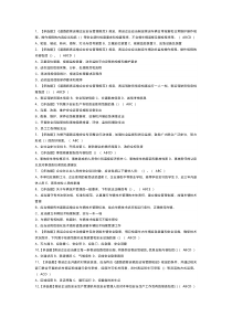 道路运输企业安全生产管理人员考试卷第163份含解析