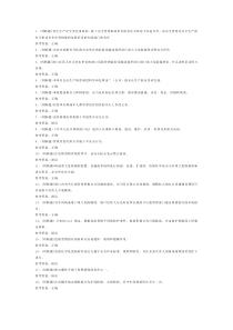 港口危险货物安全管理模拟考试题库试卷第207份含解析