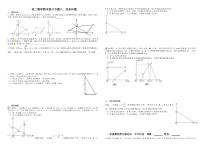 《小结与思考》教学设计5-八年级上册数学苏科版