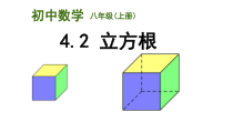 八年级上册数学苏科版（课件17份可预览）