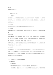 住宅小区应急预案（范文）