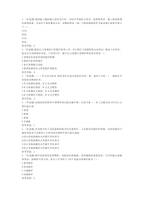 注册安全工程师安全生产技术基础模拟考试题库试卷第121份含解析