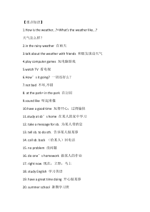 初二英语下册：Unit 7 重要知识点总结