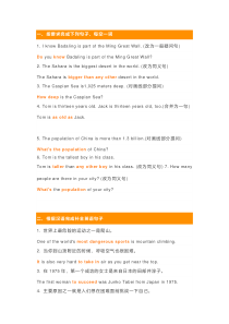 初二英语下册：Unit 7 完成句子专项训练