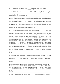 初二英语下册：常考易错题40题