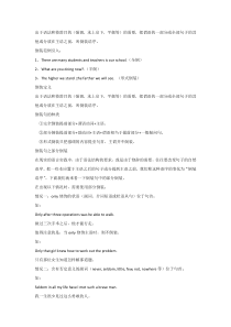初中英语：倒装句用法归纳