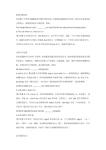 初中英语：15个做好语法选择题的技巧