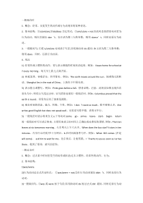 初中英语八大时态详细解析