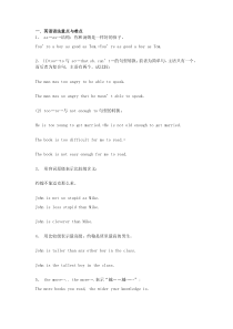 初中英语考试精华知识点汇总