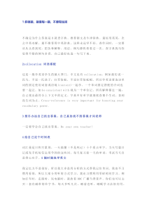初中英语十个记单词的好方法