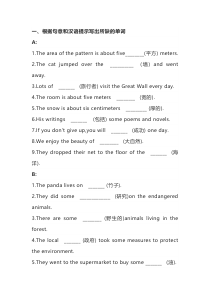 初中英语新目标八年级(下册)Unit 7 词汇专练+答案