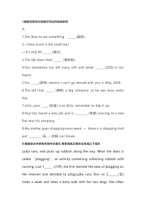 初中英语新目标八年级(下册)Unit 10 词汇专练+答案