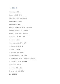 初中英语新目标八年级(下册)Unit 10 知识清单