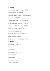 初中英语新目标八年级(下册)Unit 9 知识清单