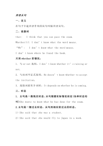 初中英语语法三大从句总结